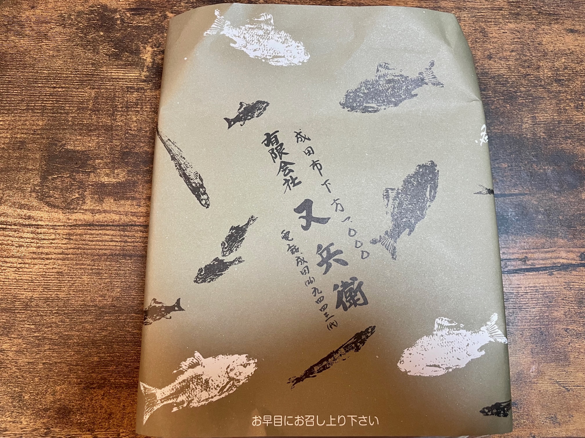 又兵衛のざっこ煮