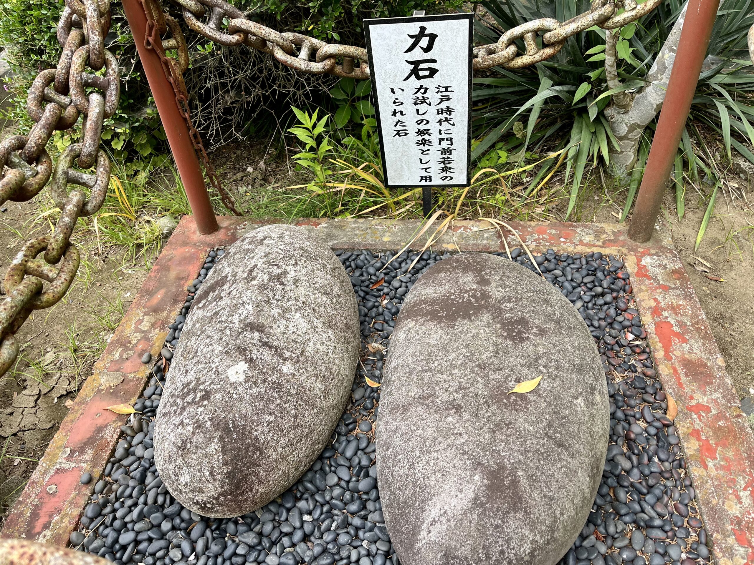 管天寺の力石